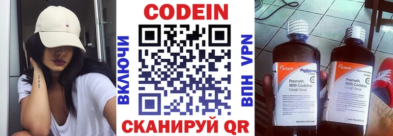 Кодеин напиток Lean (лин)  кракен ССЫЛКА  Верхний Уфалей 
