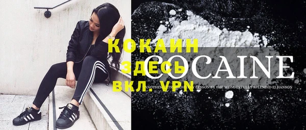 кокаин VHQ Богородицк