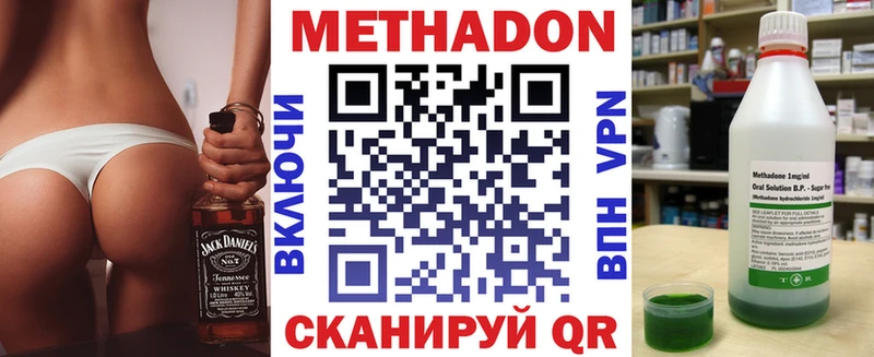 Метадон мёд магазин наркотиков Верхний Уфалей
